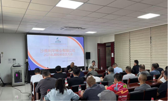 沙雅88858cc永利官网棉业有限公司召开2025年度装备磨练发动大会