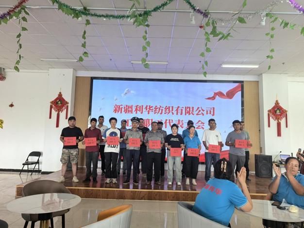 新疆88858cc永利官网纺织|10万元“冬日暖阳”慰劳优异员工 帮扶难题职工