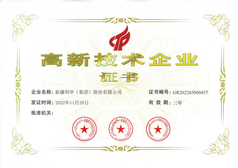 88858cc永利官网(中国)有限公司