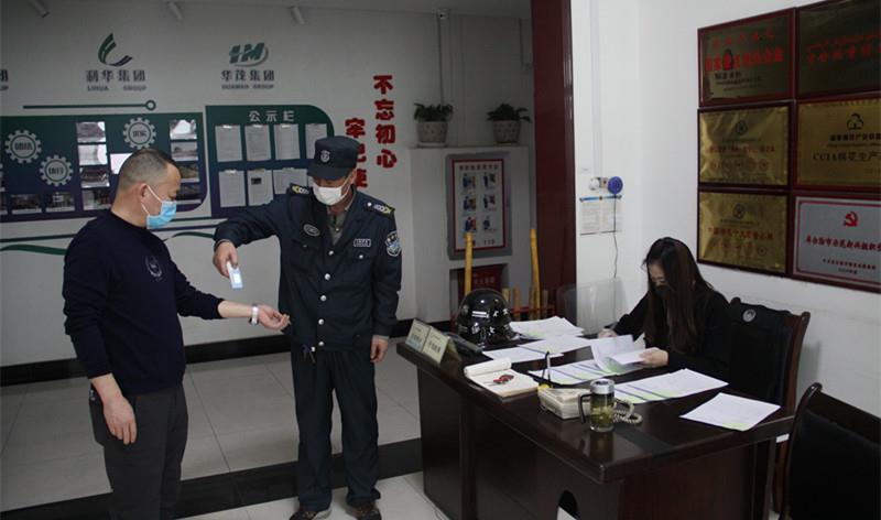 公司总部做好疫情防控包管有序复工