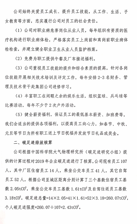 88858cc永利官网(中国)有限公司